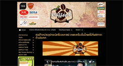Desktop Screenshot of coffee-t.com