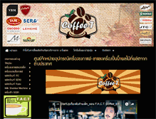 Tablet Screenshot of coffee-t.com